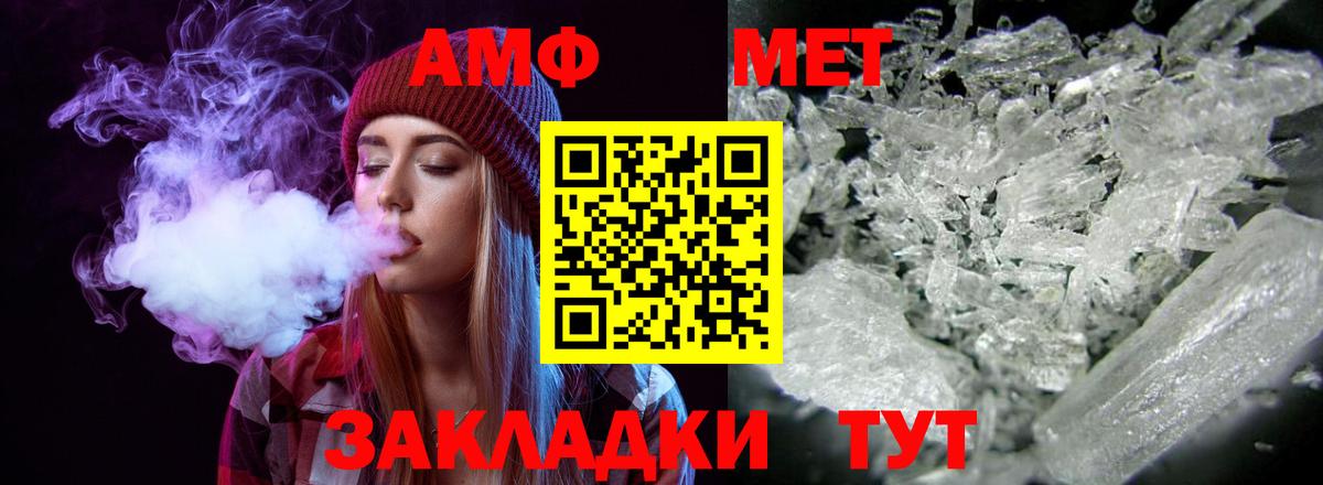 Амфетамин Розовый Лыткарино