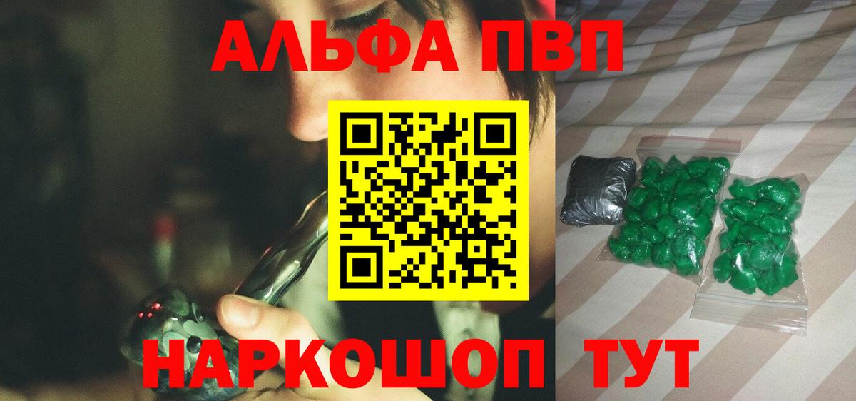 наркота  Вход с VPN  Лыткарино  A-PVP СК  А ПВП СК  Alpha PVP мука  Альфа ПВП 