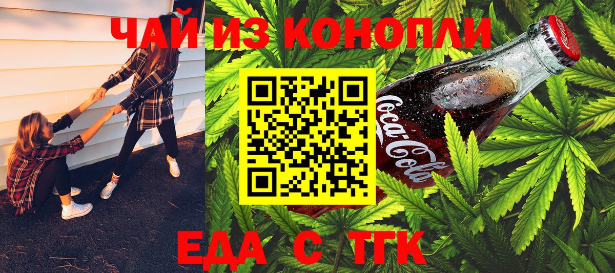 Печенье с ТГК конопля Лыткарино