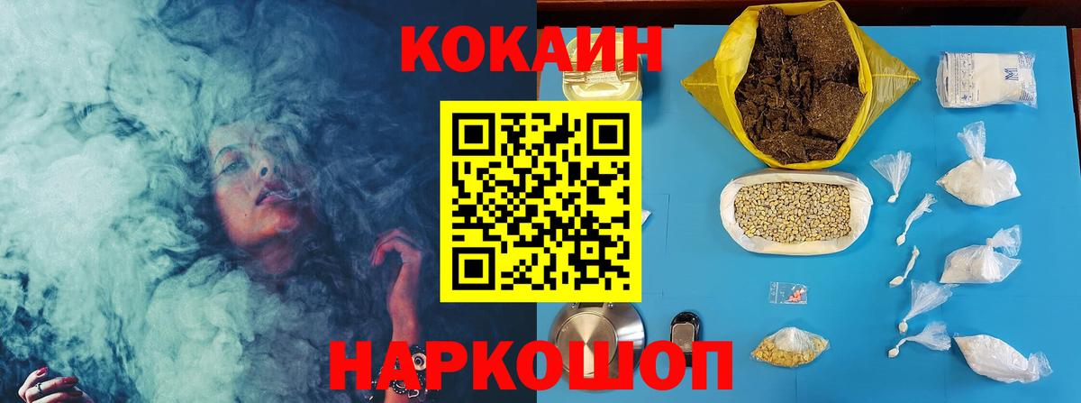 COCAIN VHQ  Вход с VPN  Кокаин  Cocaine Перу  Лыткарино 