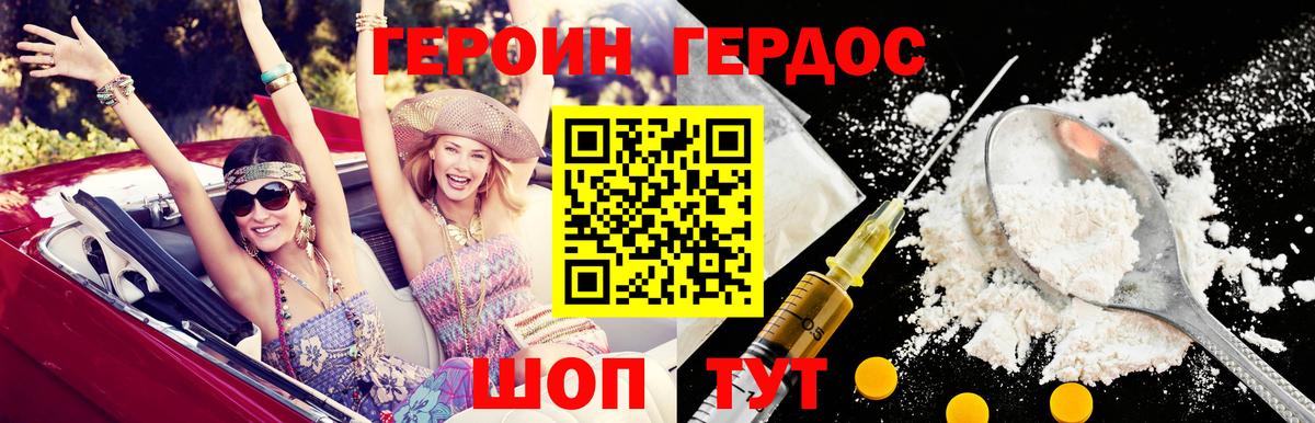 ГЕРОИН афганец  Вход с VPN  Лыткарино 