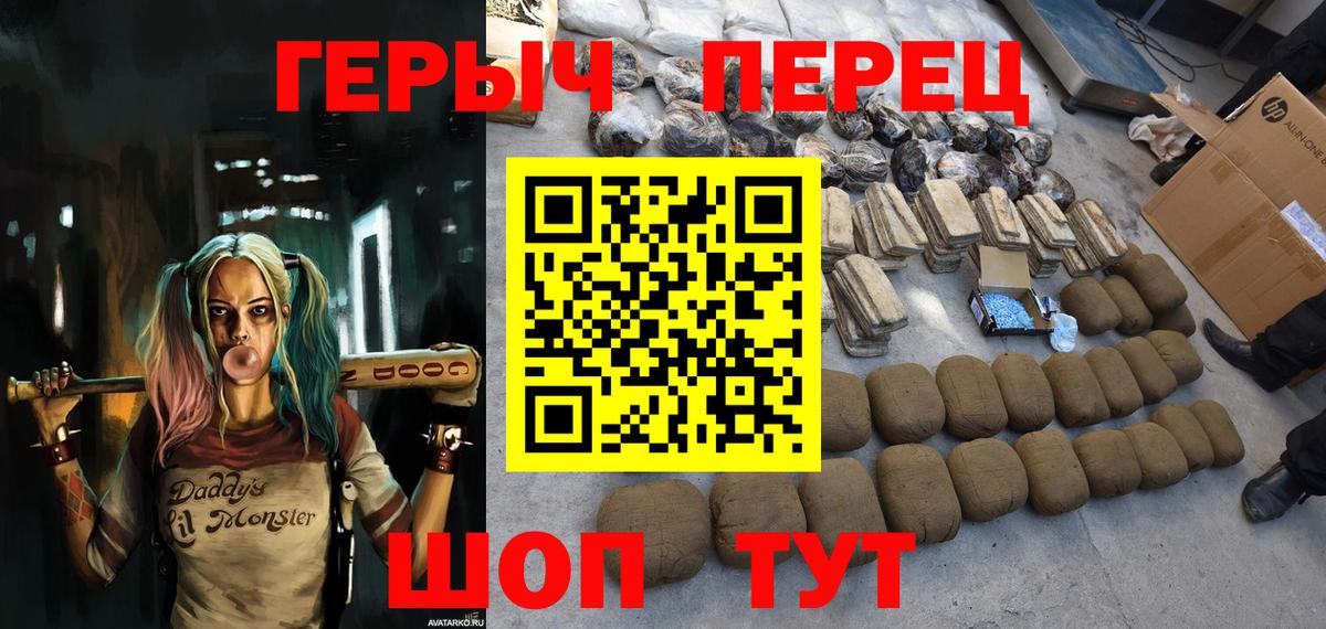 ГЕРОИН герыч Лыткарино