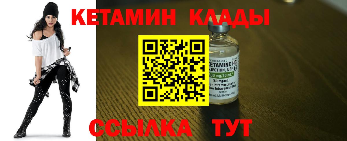 Лыткарино  КЕТАМИН VHQ  КЕТАМИН VHQ  Вход с VPN 
