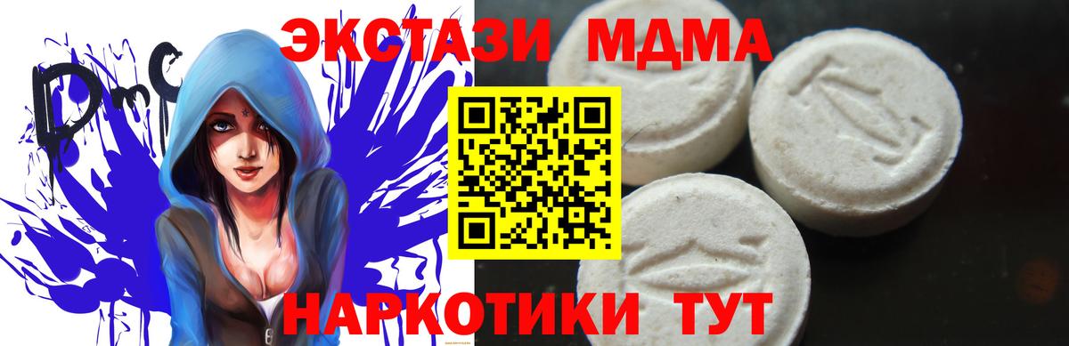 MDMA молли Лыткарино