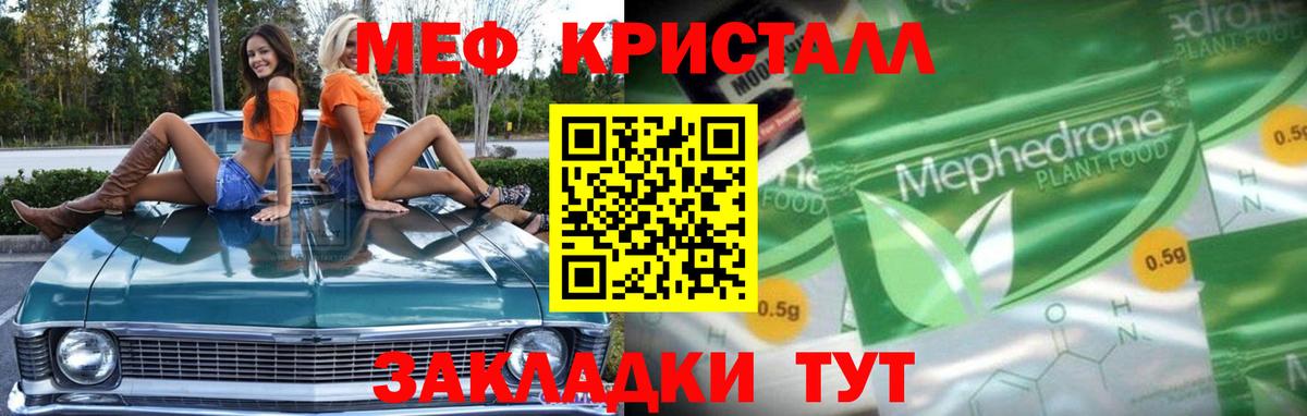 Мефедрон  Лыткарино