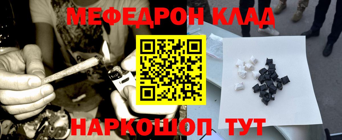 Мефедрон мяу мяу  МЕФ  МЕФ  Лыткарино  Вход с VPN  Мефедрон VHQ 