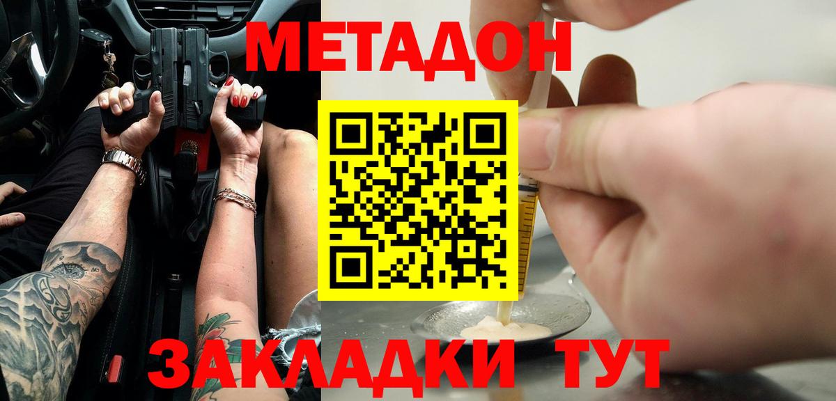 Метадон белоснежный  Метадон белоснежный  Вход с VPN  Лыткарино 