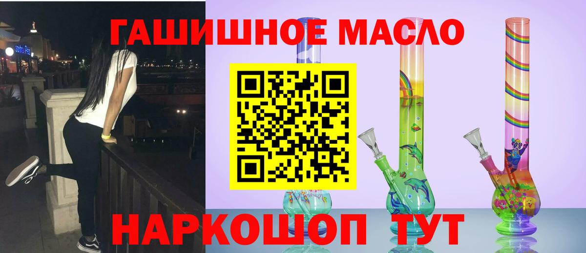 Дистиллят ТГК концентрат  Вход с VPN  Лыткарино 