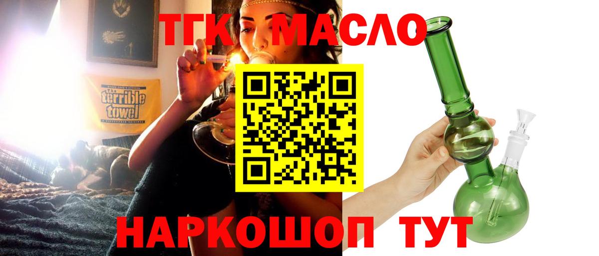 Дистиллят ТГК THC oil Лыткарино